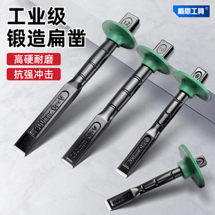 凿子混凝土工具钨钢錾子合金凿头水泥钢铁劈石器铬钒钢石工凿扁铲