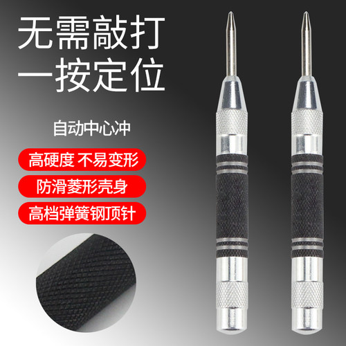 戴恩工具中心冲打孔定位器