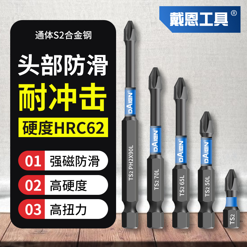 防滑批头十字电批磁铁螺丝刀