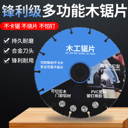 新型木工切割锯片铝材实木专用
