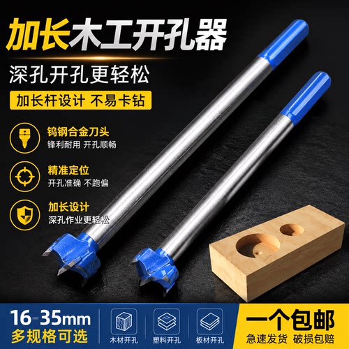 蓝色加长钨钢合金塑料16mm开孔器