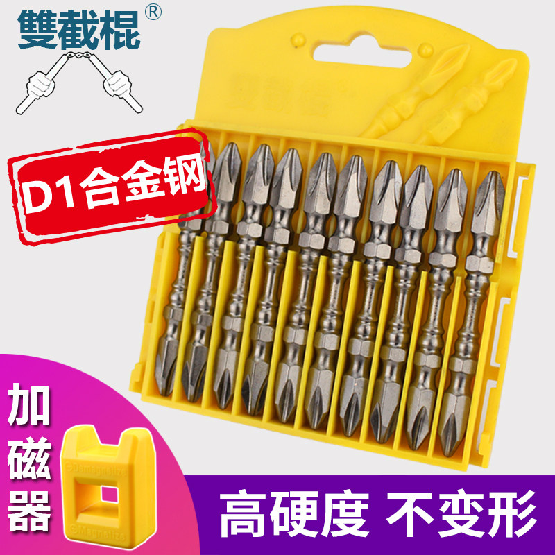 电动十字ph2冲击磁圈加长双头