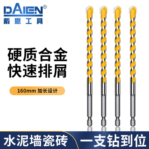 戴恩工具加长霸王钻打瓷砖混凝土
