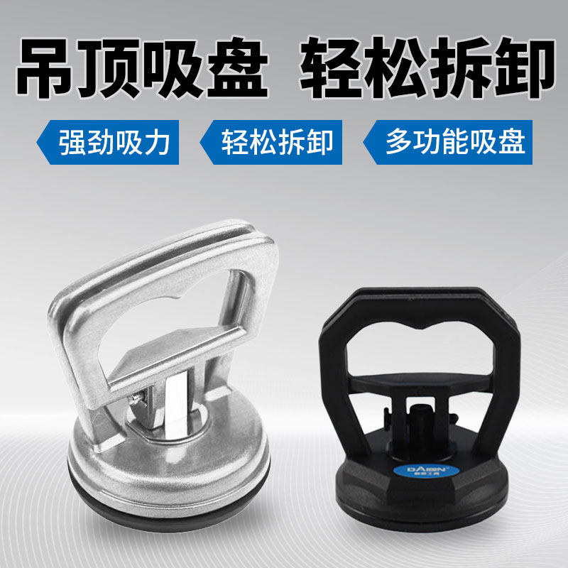 集成吊顶吸盘真空强力拆装玻璃瓷砖铝扣板神器专用拆卸工具吸提器