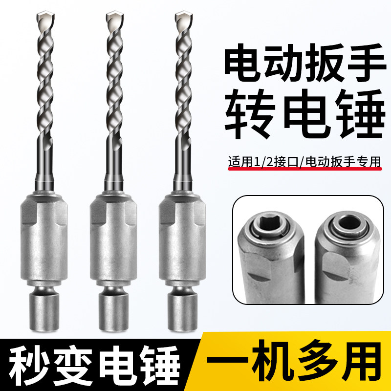 电动扳手转换电锤方柄四坑圆柄两槽通用接头冲击钻工具多功能钻头,五金/工具,接头,淘宝优惠券,粉丝福利购,淘宝优惠卷