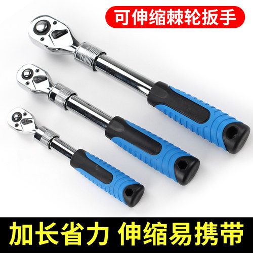 棘轮快速扳手72齿可伸缩加长