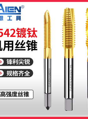 镀钛机用丝锥旋转304不锈钢专用3m4m5m6m8m10m12m丝攻直槽攻丝牙