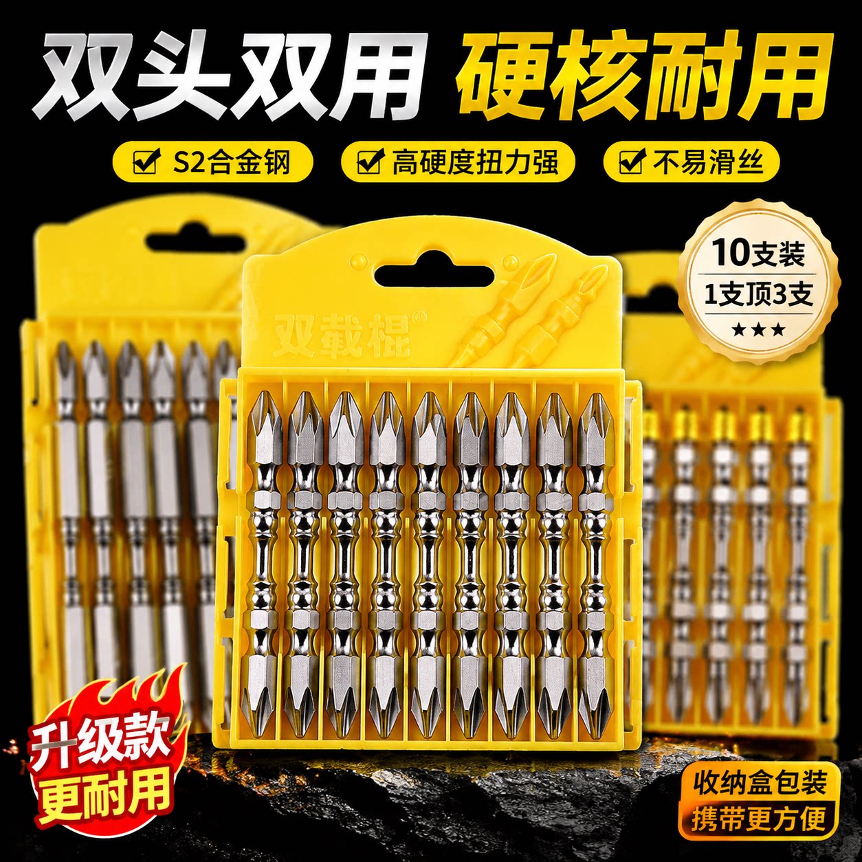 高强度螺丝超耐磨磁圈钨钢批头图片