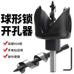 球形门锁开孔器套装 锁孔房门把手木门木工专用打孔器钻头工具大全