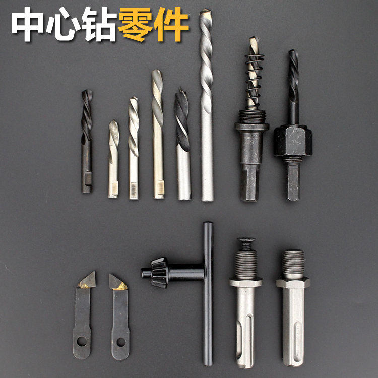 开孔器定位中心钻头高速钢不锈钢