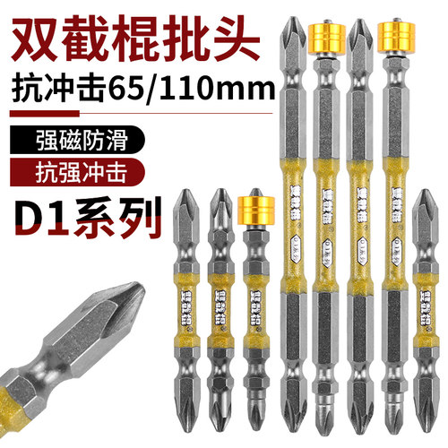 戴恩工具双截棍批头强磁高硬