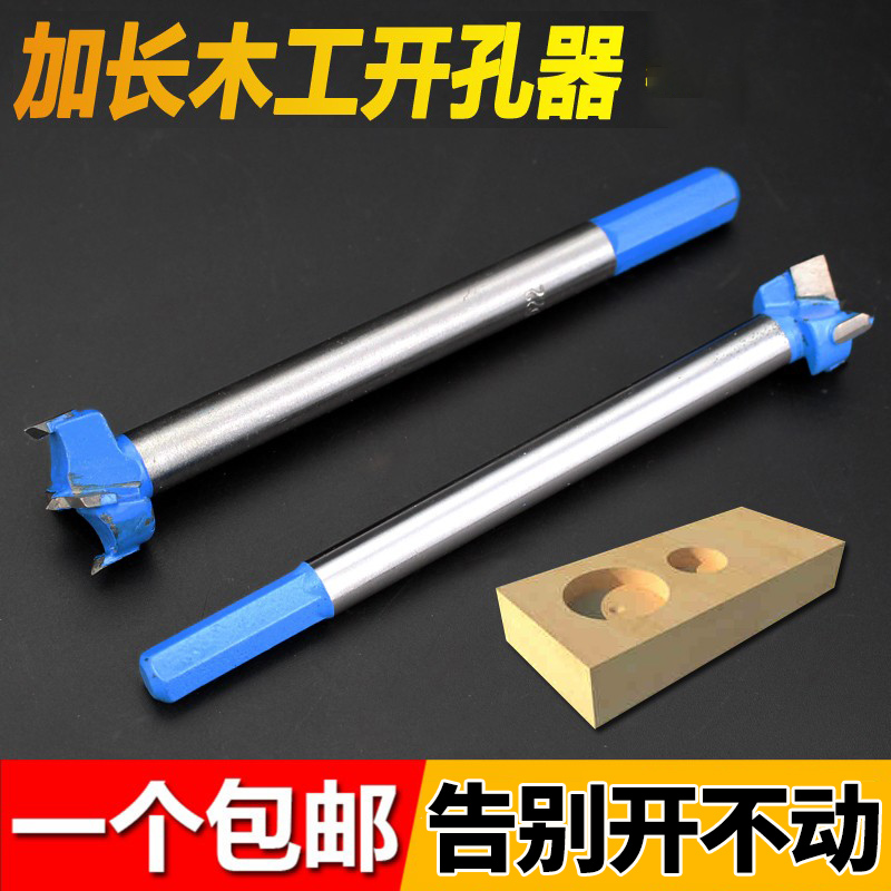 蓝色加长钨钢合金塑料16mm开孔器