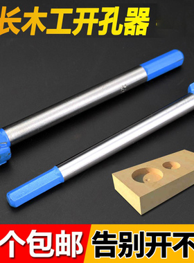 蓝色加长木工开孔器 钨钢合金木工钻头木材塑料工具16mm 18 25 35