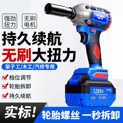 无刷电动扳手架子工/木工专用