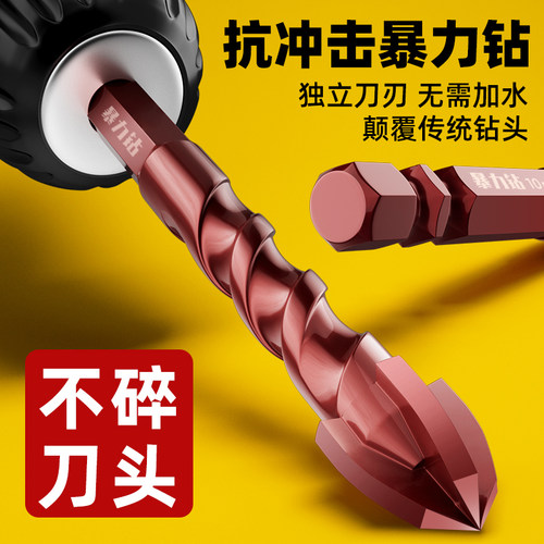 戴恩工具暴力钻头高硬带冲击
