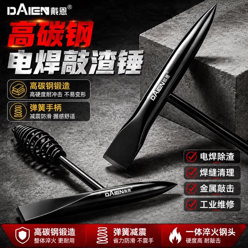 电焊敲渣锤尖双头弹簧减震耐用