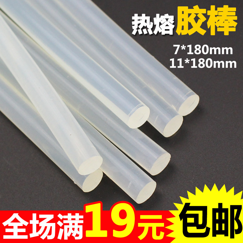 蜡烛热熔胶棒7mm环保11mm家用图片