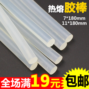 蜡烛热熔胶棒7mm环保透明胶棒热溶胶条11mm电溶胶枪家用高粘强力