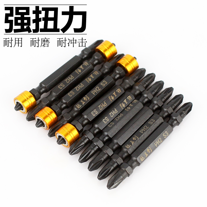 十字电动螺丝刀强磁性双头