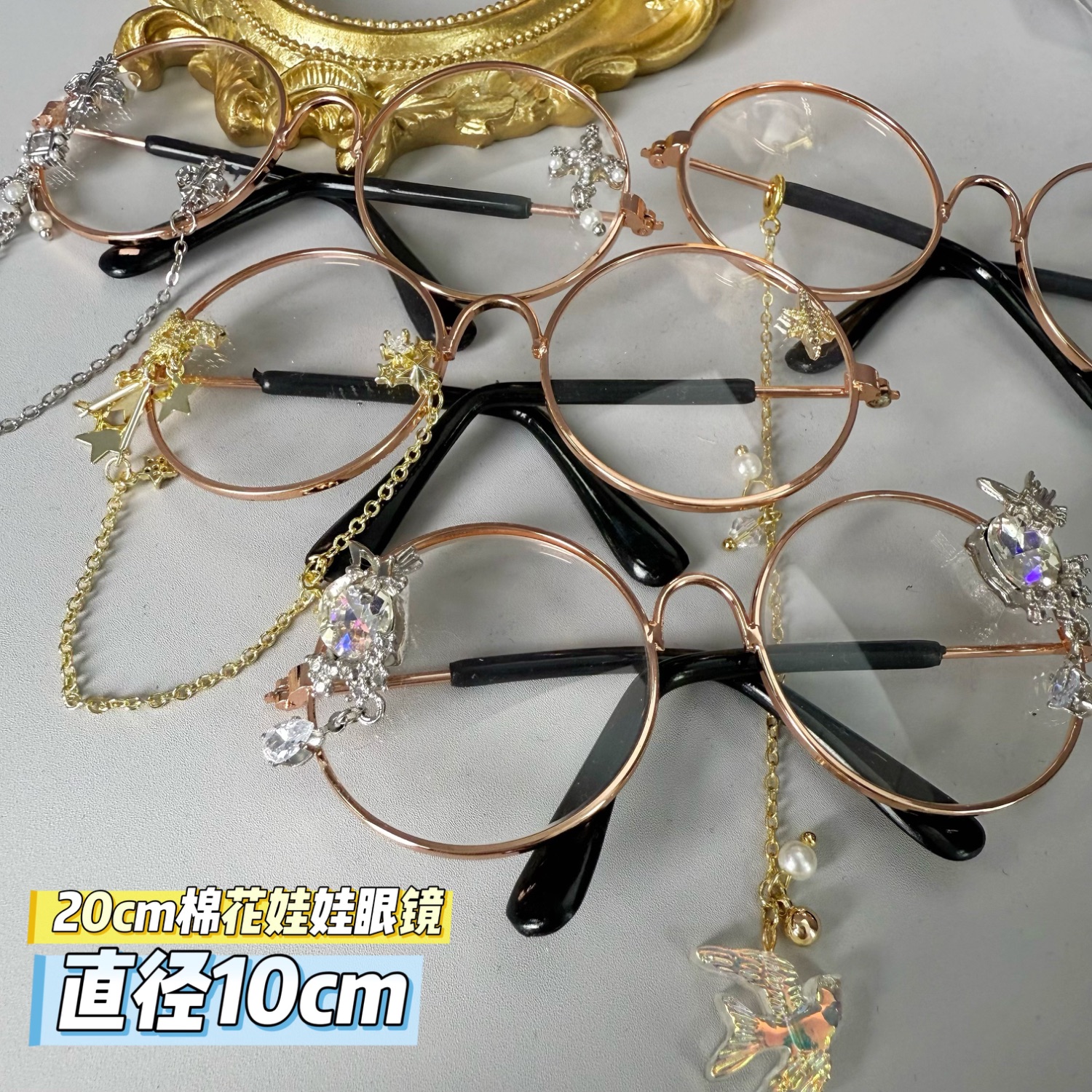 现货20cm15厘米娃用眼镜