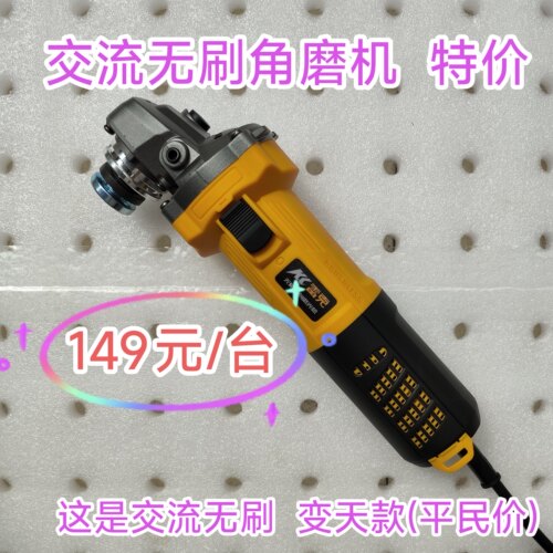 领航雷克交流无刷角磨机多功能切割机家用手磨机抛光打磨机磨光机