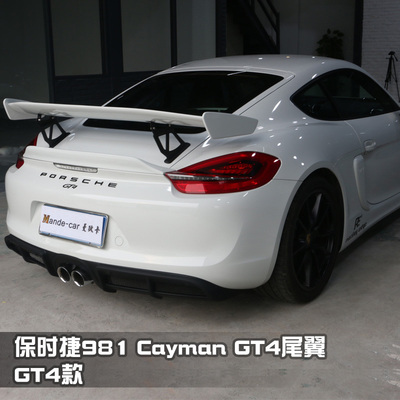 保时捷981卡曼改装碳纤尾翼987