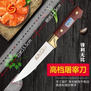 浪子刀德国剔骨刀屠宰场分割刀熟食刀厨房刀具卖肉刀宰羊刀4116钢