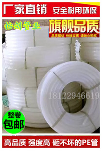 全新料pe自来水管食品级饮用水给水管穿线203250聚乙烯塑料热熔管