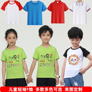 幼儿园儿童纯棉t恤定制小学生毕业班服运动会短袖文化衫diy印logo