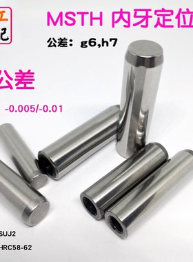 M16M20透气销g6h7负公差内螺纹圆柱销MSTH合销 模具销钉MSTG定位