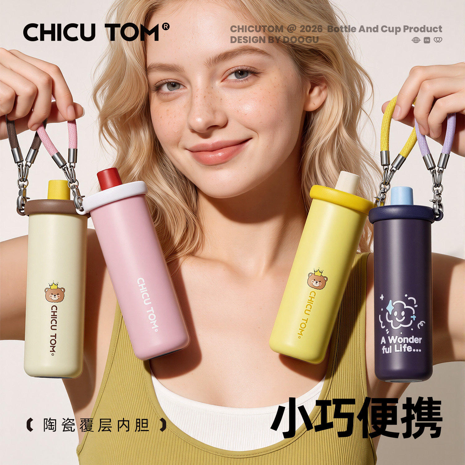 迷你口袋吸管保温杯女2026新款小巧便携户外吸管水杯陶瓷内胆杯子