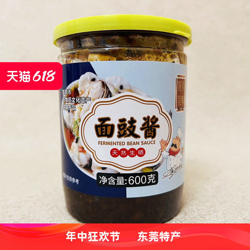 寮步美味面豉酱600g广东东莞特产豆酱非物质文化遗产道地口味黄豆
