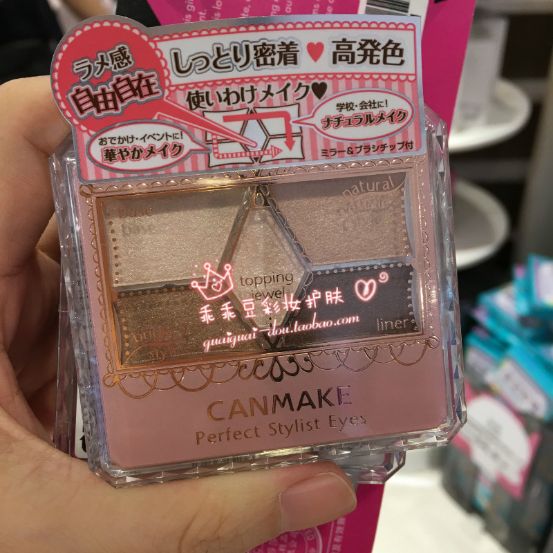 香港SASA 日本Canmake 柔和裸色五色眼影盘14# 小腻腻推荐