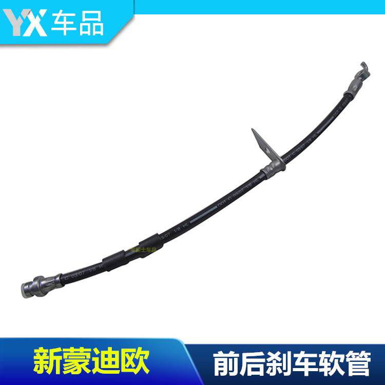 13-18款新蒙迪欧前刹车软管后刹车软管前后制动软管前后刹车油管