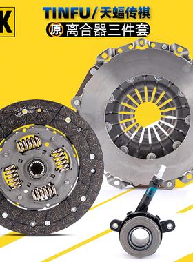 LUK适用广汽传祺GS4GA3SGA5GS5离合器三件套压盘离合器片分离轴承