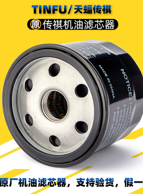 广汽传祺GS4GS5GA3SGA4M8GM6GS3GA6GA8GS8机油滤芯机滤机油格原厂