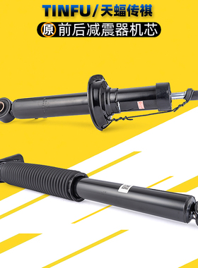 适用广汽传祺GS4GS5速博GA5GS8GA3S前减震器避震器不带弹簧总成