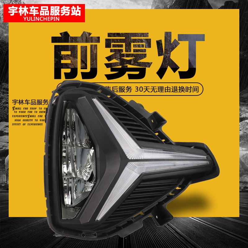 适用20-22款传祺GS4前雾灯总成改装LED日间行车灯21加装雾灯杠灯