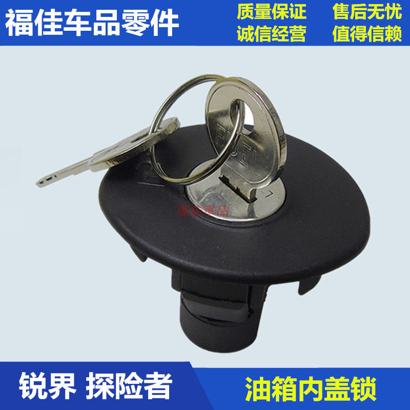 适用美国进口猛禽F150探险者MKT新款领航员锐界油箱盖锁油箱内盖