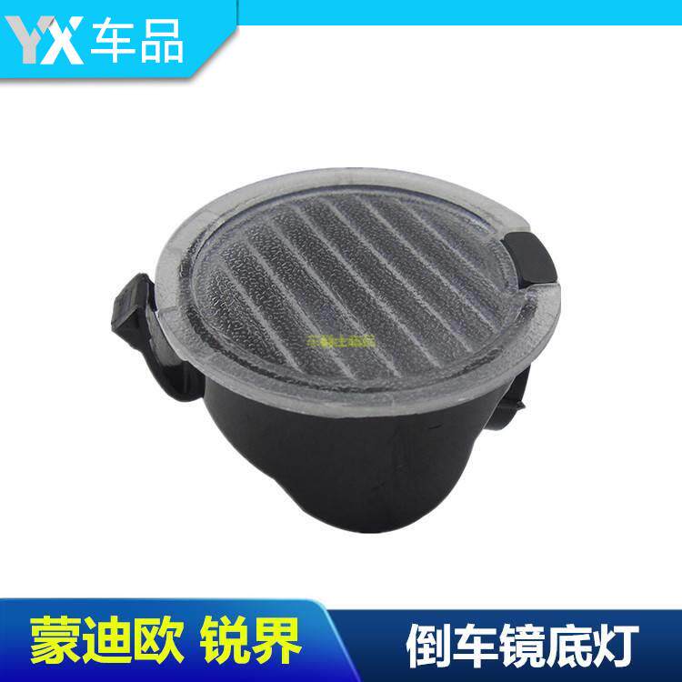 新蒙迪欧照地灯 锐界反光镜迎宾灯 后视镜小圆灯原装款灯泡式