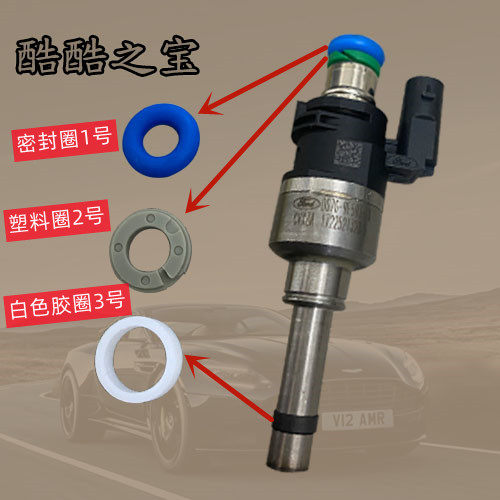 适用福特福克斯致胜蒙迪欧翼虎锐界探险者猛禽喷油嘴密封圈胶圈