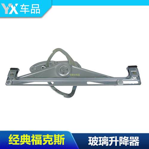 经典福克斯前门玻璃升降器 车门玻璃升降器支架 前后车门摇机包邮