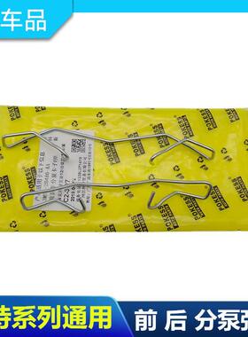 包邮经典福克斯前后刹车分泵卡簧 福睿斯翼虎刹车片卡子铁丝弹簧