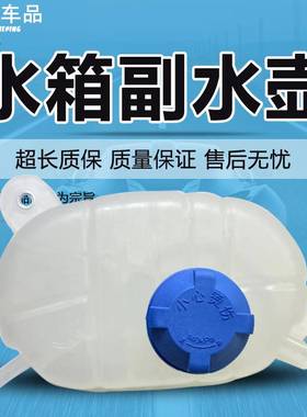 适用广汽传祺GS4GS5GA3SGA5GA6GS8膨胀壶GS3防冻液壶副水壶副水箱