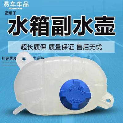 适用广汽传祺GS4GS5GA3SGA5GA6GS8膨胀壶GS3防冻液壶副水壶副水箱