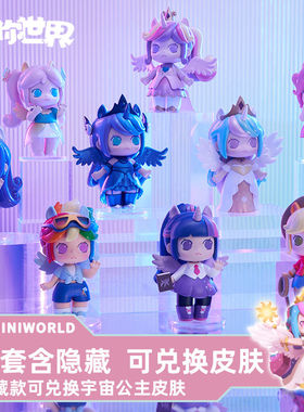 迷你世界小马宝莉盲盒2026新款女孩玩具宇宙公主云宝碧琪手办周边
