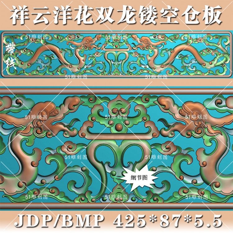 精雕图jdp灰度图bmp草龙龙纹浮雕木雕cl-029抽屉仓板祥云镂空双龙