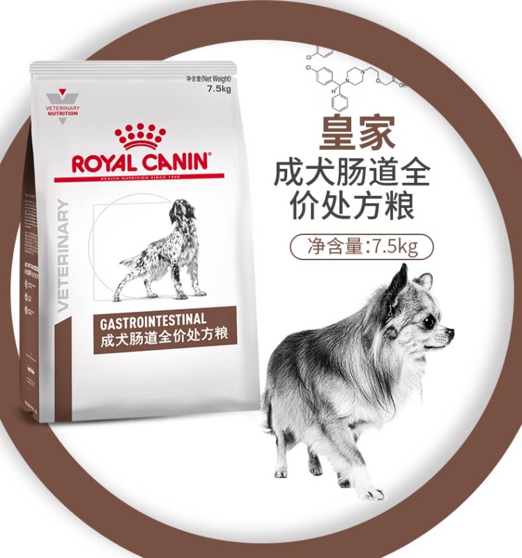 不二兽医  犬 肠道处方粮肠炎软便拉稀消化不良呕吐挑食7.5kg防伪