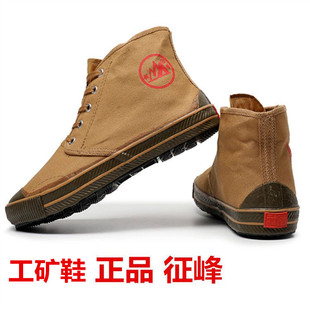 正品征峰解放鞋高帮男耐磨防滑秋季黄球鞋登山鞋女工地民工劳保鞋