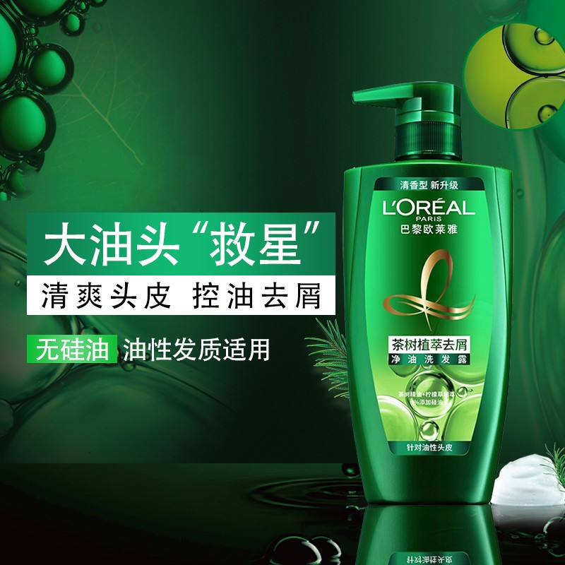 欧莱雅茶树植萃去头屑净油洗发露